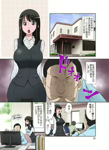 Page 3 of Samejima Shachou wa Keisanpu ga Osuki - preview thumbnail