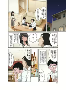 Page 56 of Samejima Shachou wa Keisanpu ga Osuki - preview thumbnail