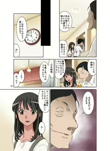 Page 57 of Samejima Shachou wa Keisanpu ga Osuki - preview thumbnail