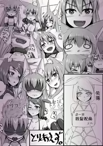 Page 30 of FOX MANIAX2 - preview thumbnail