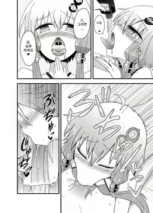 Page 14 of Yukari-san ga Sentai Service o Hajimeta You desu. | 유카리씨는 전신마사지 서비스를 시작한 모양입니다 - preview thumbnail
