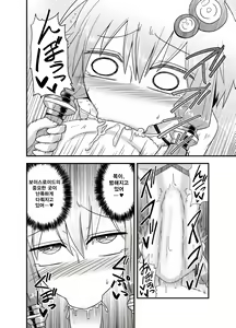 Page 16 of Yukari-san ga Sentai Service o Hajimeta You desu. | 유카리씨는 전신마사지 서비스를 시작한 모양입니다 - preview thumbnail