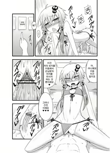 Page 21 of Yukari-san ga Sentai Service o Hajimeta You desu. | 유카리씨는 전신마사지 서비스를 시작한 모양입니다 - preview thumbnail