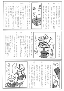 Page 31 of ES - preview thumbnail