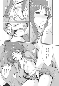 Page 9 of Aiko-mmu  Endless - Aiko endless communication 7 - preview thumbnail