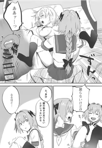 Page 31 of Jeanne Alter to Futari no Astolfo - preview thumbnail