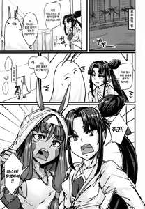Page 2 of AssAssIN+M - preview thumbnail