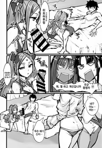 Page 3 of AssAssIN+M - preview thumbnail