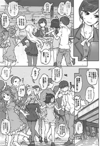 Page 7 of CANDY BELL 13 - preview thumbnail