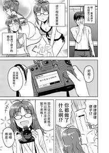 Page 33 of Colorful Ritsuko 2 - preview thumbnail