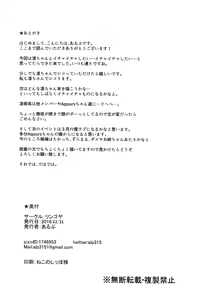 Page 34 of Hoshizora Snow Line - preview thumbnail