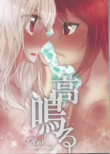 Takanaru - hentai manga cover image