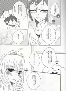 Page 15 of Takanaru - preview thumbnail