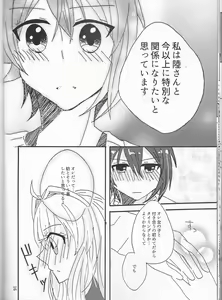 Page 16 of Takanaru - preview thumbnail