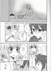 Page 27 of Takanaru - preview thumbnail