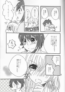 Page 39 of Takanaru - preview thumbnail