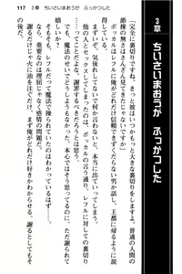 Page 129 of Mob Murabito no Ore ga Onna Yuusha ni Kouryaku Sareru Icha Love Quest! - preview thumbnail