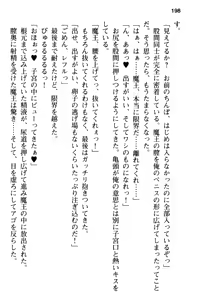 Page 210 of Mob Murabito no Ore ga Onna Yuusha ni Kouryaku Sareru Icha Love Quest! - preview thumbnail