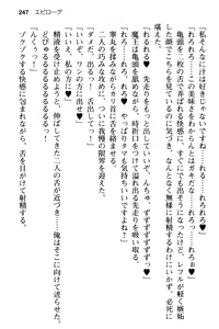 Page 259 of Mob Murabito no Ore ga Onna Yuusha ni Kouryaku Sareru Icha Love Quest! - preview thumbnail