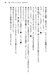Page 79 of Mob Murabito no Ore ga Onna Yuusha ni Kouryaku Sareru Icha Love Quest! - preview thumbnail