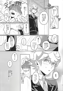 Page 22 of Homura, irezumi ire teru tte yo - preview thumbnail