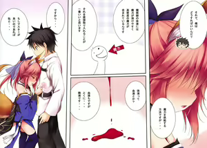 Page 12 of Lolikko Tamamo-chan - preview thumbnail