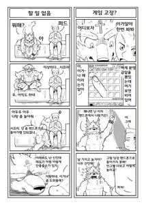 Page 4 of Puzzle!+ - preview thumbnail