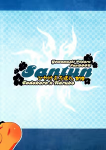 Page 22 of Santun - preview thumbnail