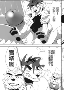 Page 12 of Bank! Gang! Bang! - preview thumbnail