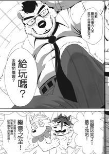 Page 14 of Bank! Gang! Bang! - preview thumbnail