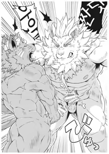 Page 12 of Dake Tori EX - preview thumbnail