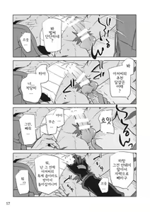 Page 16 of Dake Tori EX - preview thumbnail