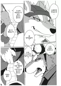 Page 28 of Dake Tori EX - preview thumbnail