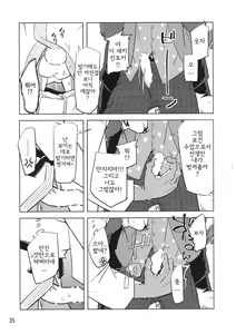 Page 34 of Dake Tori EX - preview thumbnail