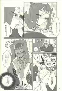 Page 51 of Suiheisen e to Hi wa Shizumu - preview thumbnail