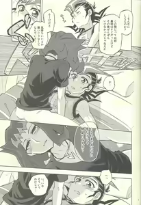 Page 8 of Suiheisen e to Hi wa Shizumu - preview thumbnail