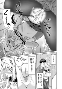 Page 111 of Mukuchi Shoujo no Chikan Higai 5-8 Soushuuhen - preview thumbnail