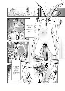 Page 11 of Zanshu GERO part02 - preview thumbnail