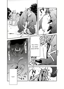 Page 13 of Zanshu GERO part02 - preview thumbnail