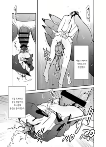 Page 14 of Zanshu GERO part02 - preview thumbnail