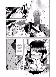 Page 20 of Zanshu GERO part02 - preview thumbnail