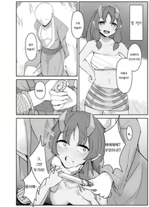 Page 23 of Zanshu GERO part02 - preview thumbnail