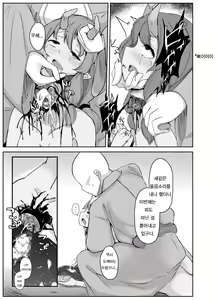 Page 24 of Zanshu GERO part02 - preview thumbnail