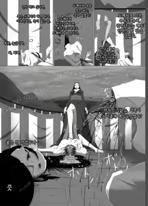 Page 26 of Zanshu GERO part02 - preview thumbnail