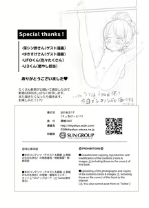 Page 27 of Zanshu GERO part02 - preview thumbnail