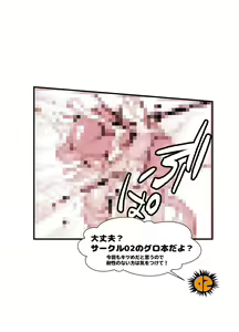 Page 29 of Zanshu GERO part02 - preview thumbnail