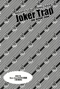 Page 25 of Joker Trap ch.2 - preview thumbnail