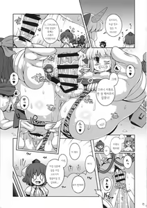 Page 15 of Bunbunmaru. Gensoukyou Ketsu Matsuri - preview thumbnail