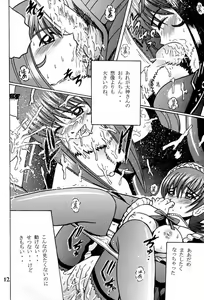 Page 11 of SHIO! Vol. 11 - preview thumbnail