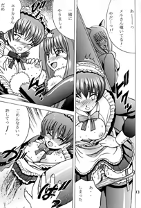 Page 12 of SHIO! Vol. 11 - preview thumbnail
